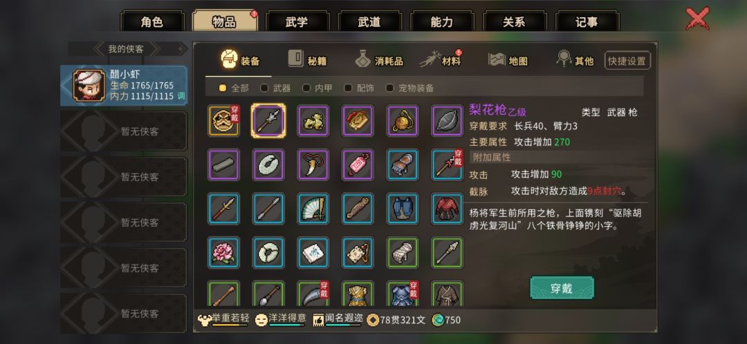 那个更好 2