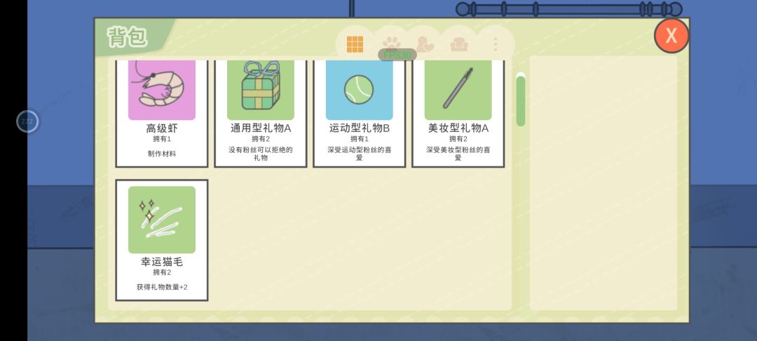 幸运物无法使用 2