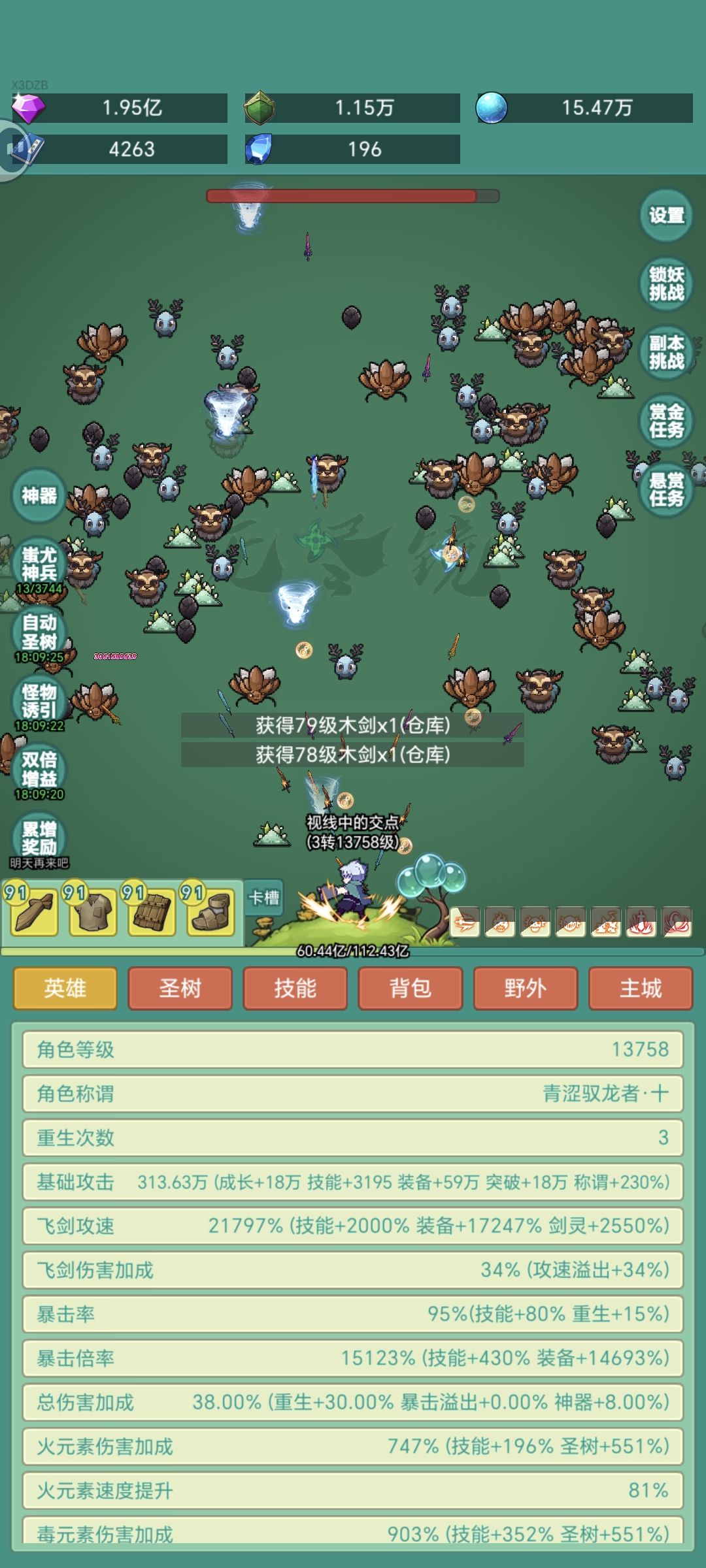 给将要转生的萌新建议截图