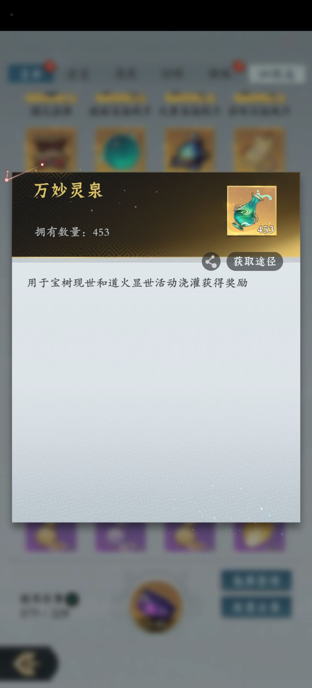 零氪仙界前更新一下储物 3