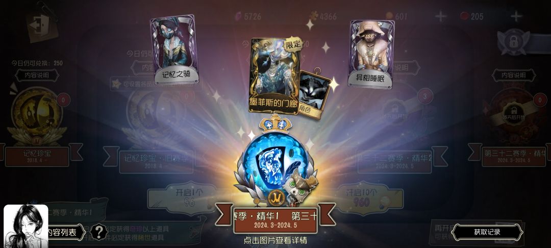 啊！！！！！！！！！限定金皮！！ 3