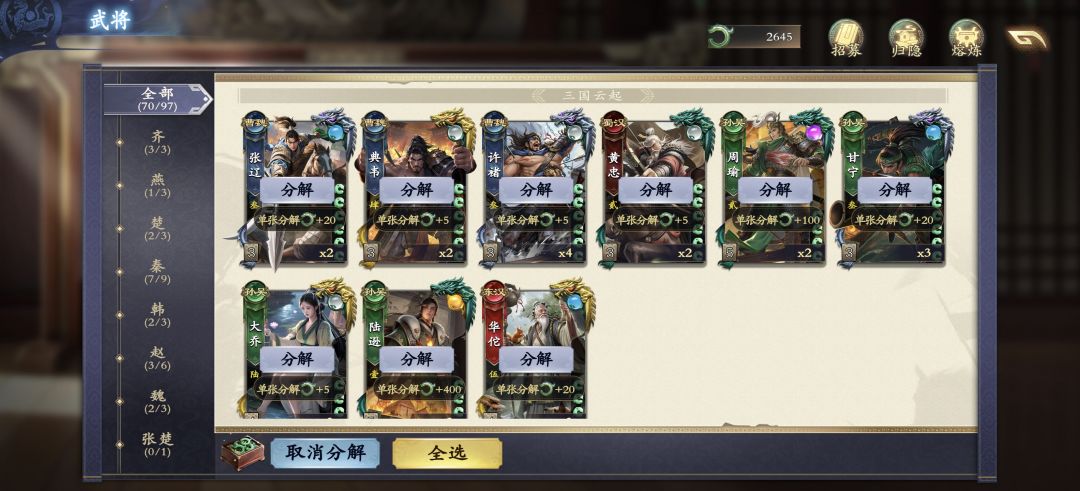 信物 1