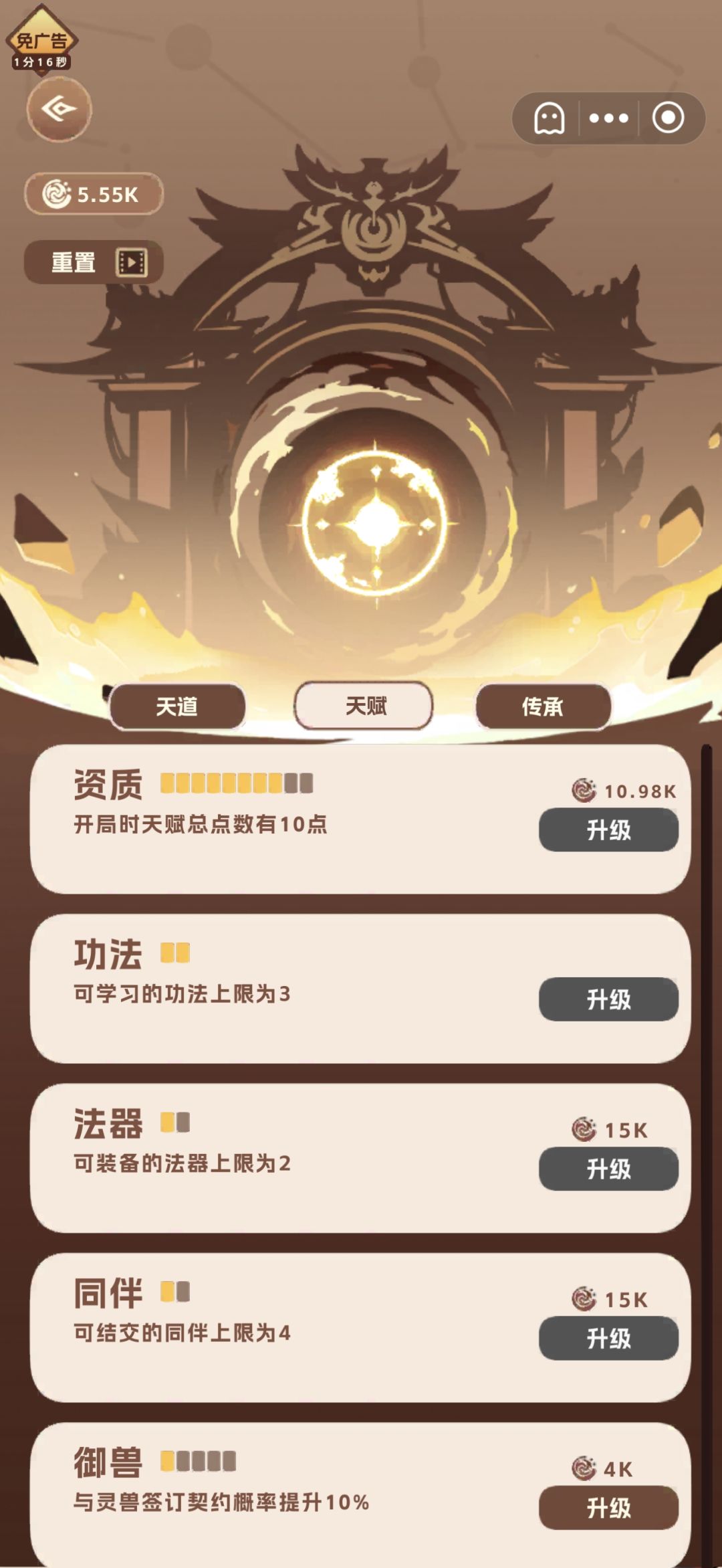 速通是怎么打的？ 3