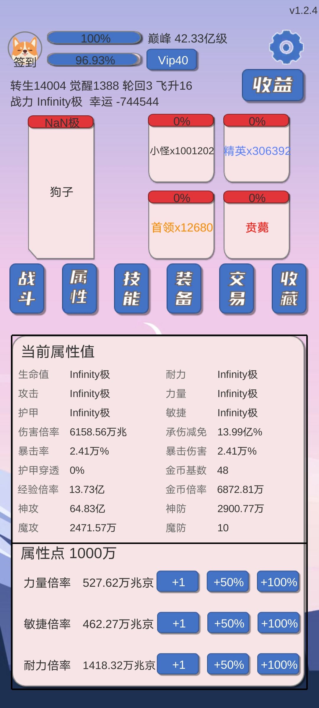 通关有望了，不容易啊，差不多玩半年了 3