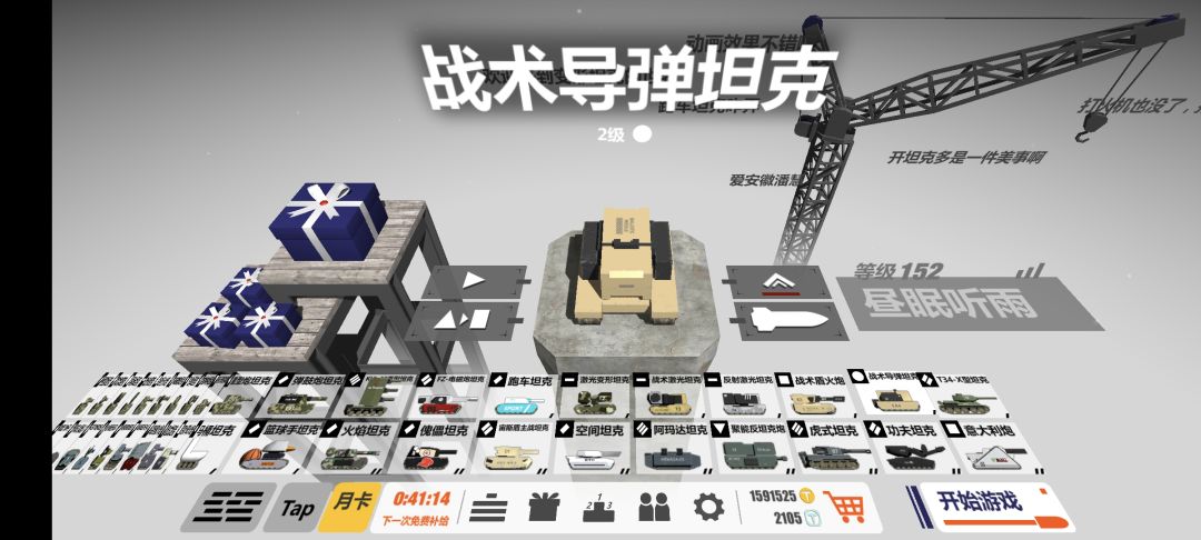 不知不觉到152级 1
