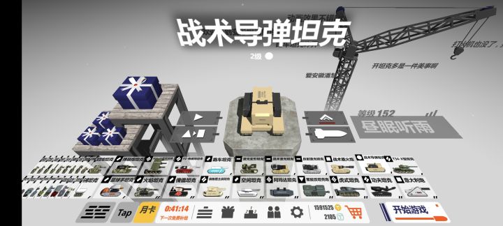 不知不觉到152级截图