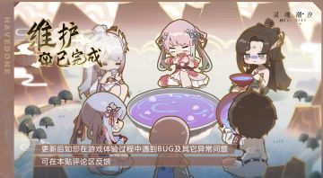 【维护已完成】BUG收集反馈帖