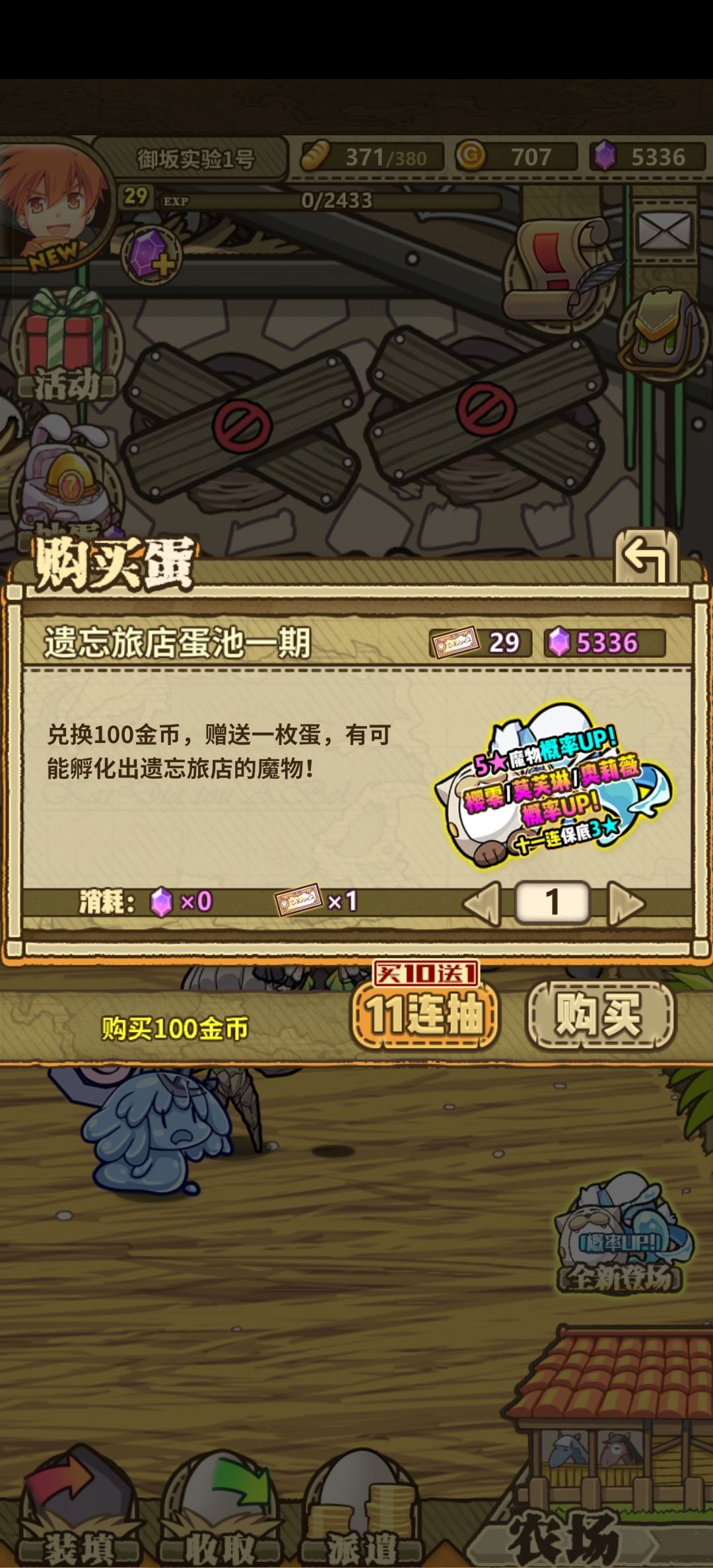 本次常驻活动+新魔物评价 2