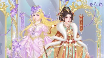 仙裳鉴赏 | 盛宴邀约