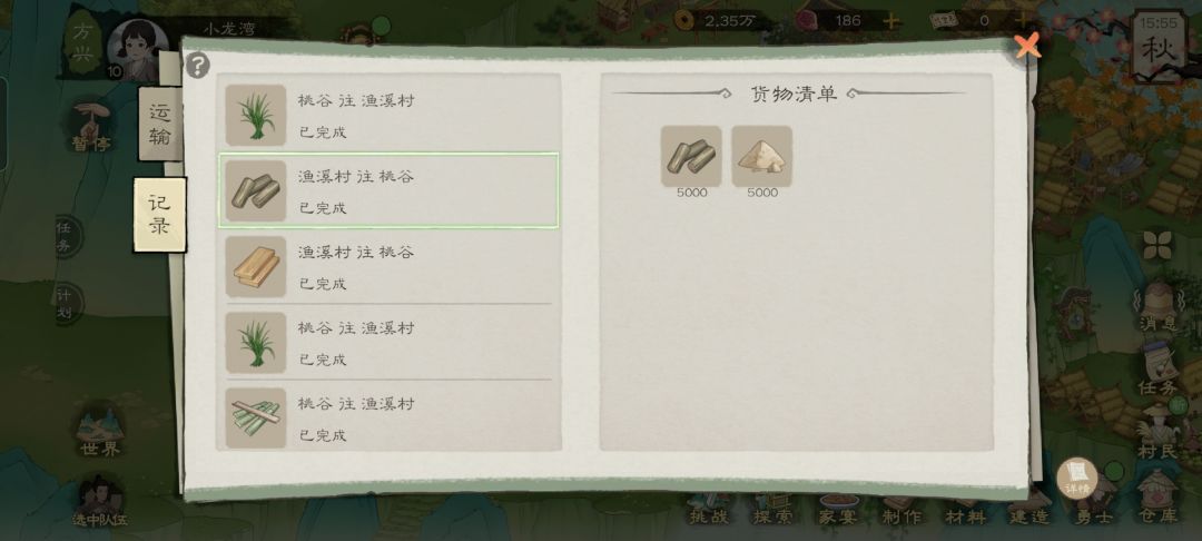 樟木去哪了 1