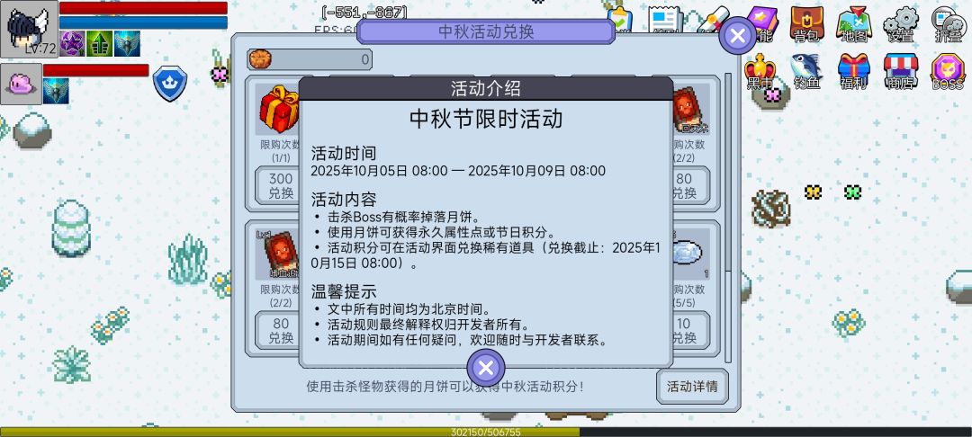 中秋活动的积分bug 1