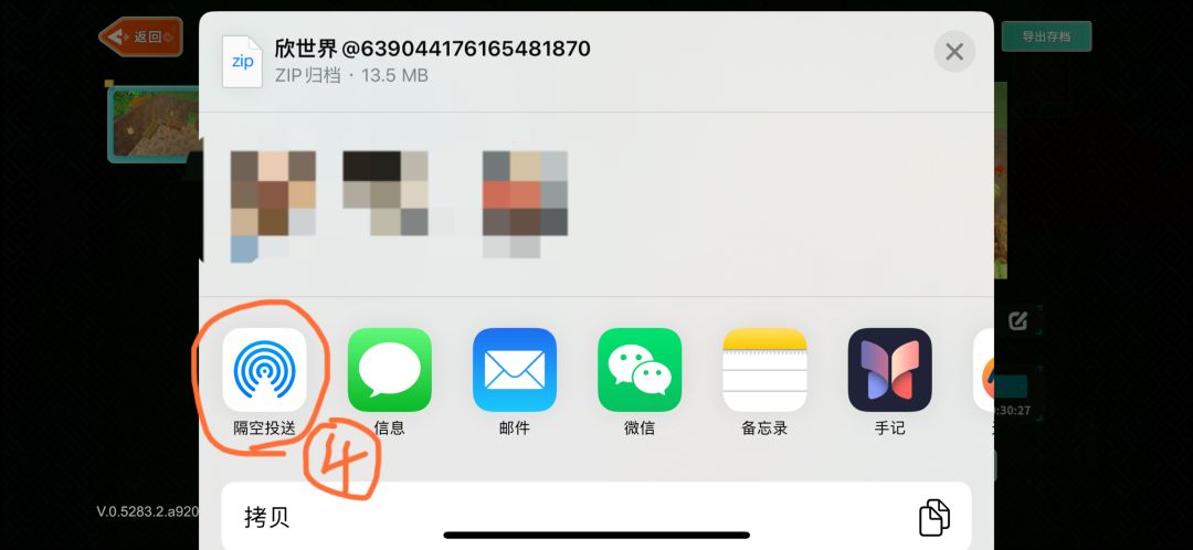 从苹果手机导文档到ipad过程,换数据换文档 3