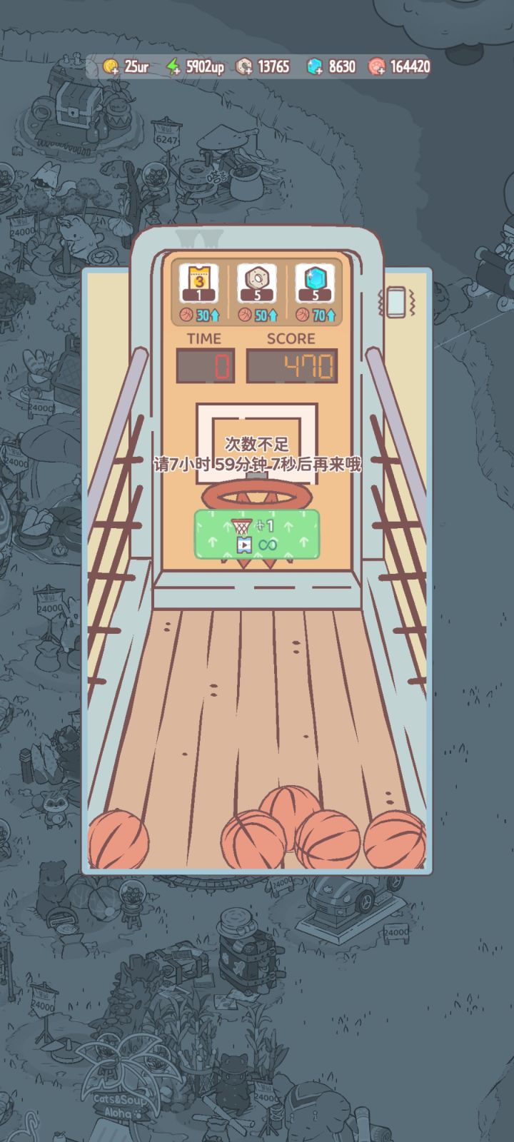 篮球截图
