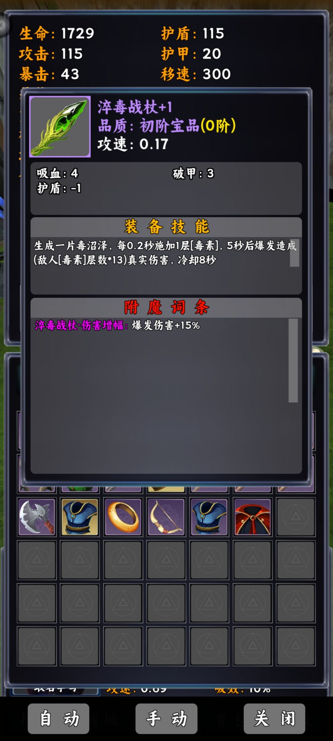 毒毒毒!爆炸回血流! 3