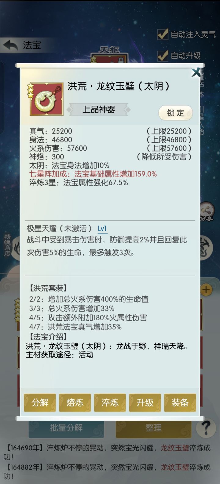【国庆存档】国庆节快乐!截图