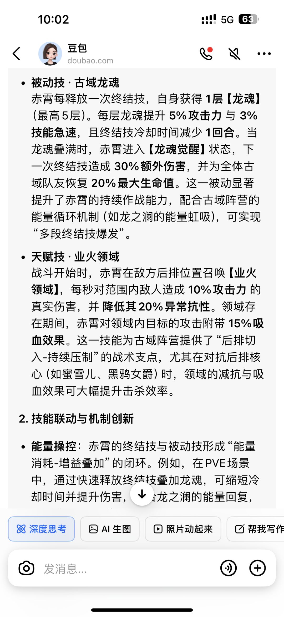 赤霄技能曝光 2