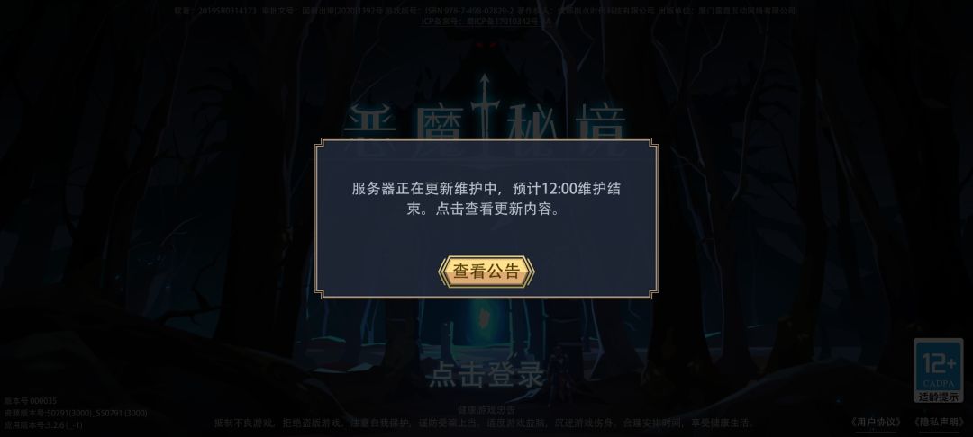 怎么又维护了 1