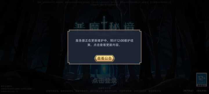 怎么又维护了截图