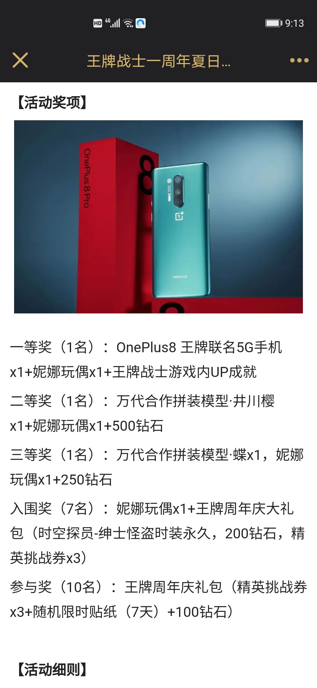 动态图片 3