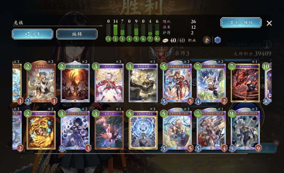 扎针龙超凡 2
