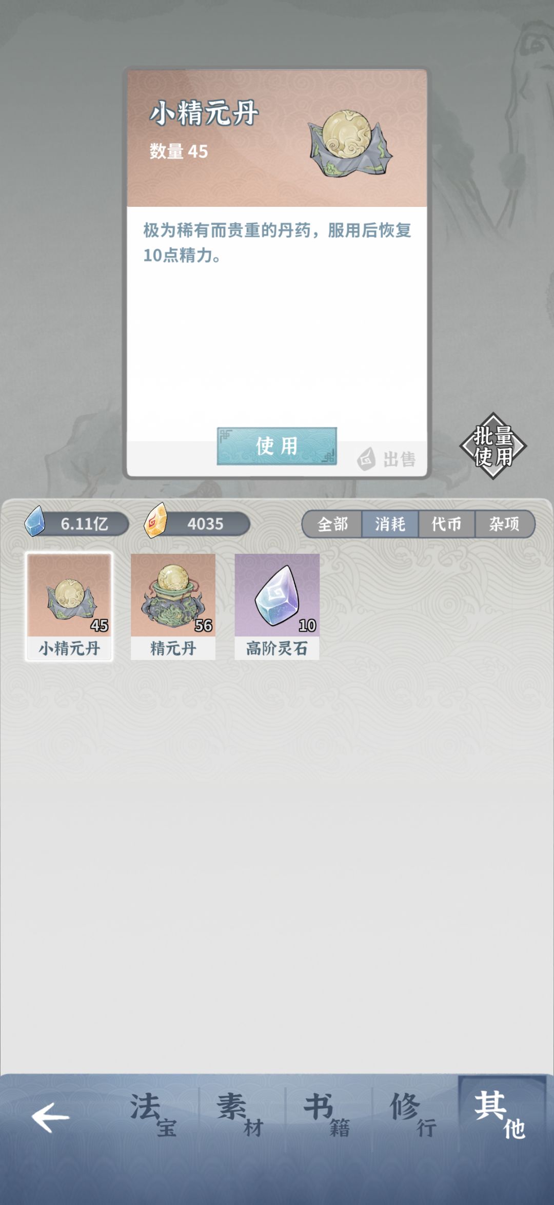 好无聊啊！ 3