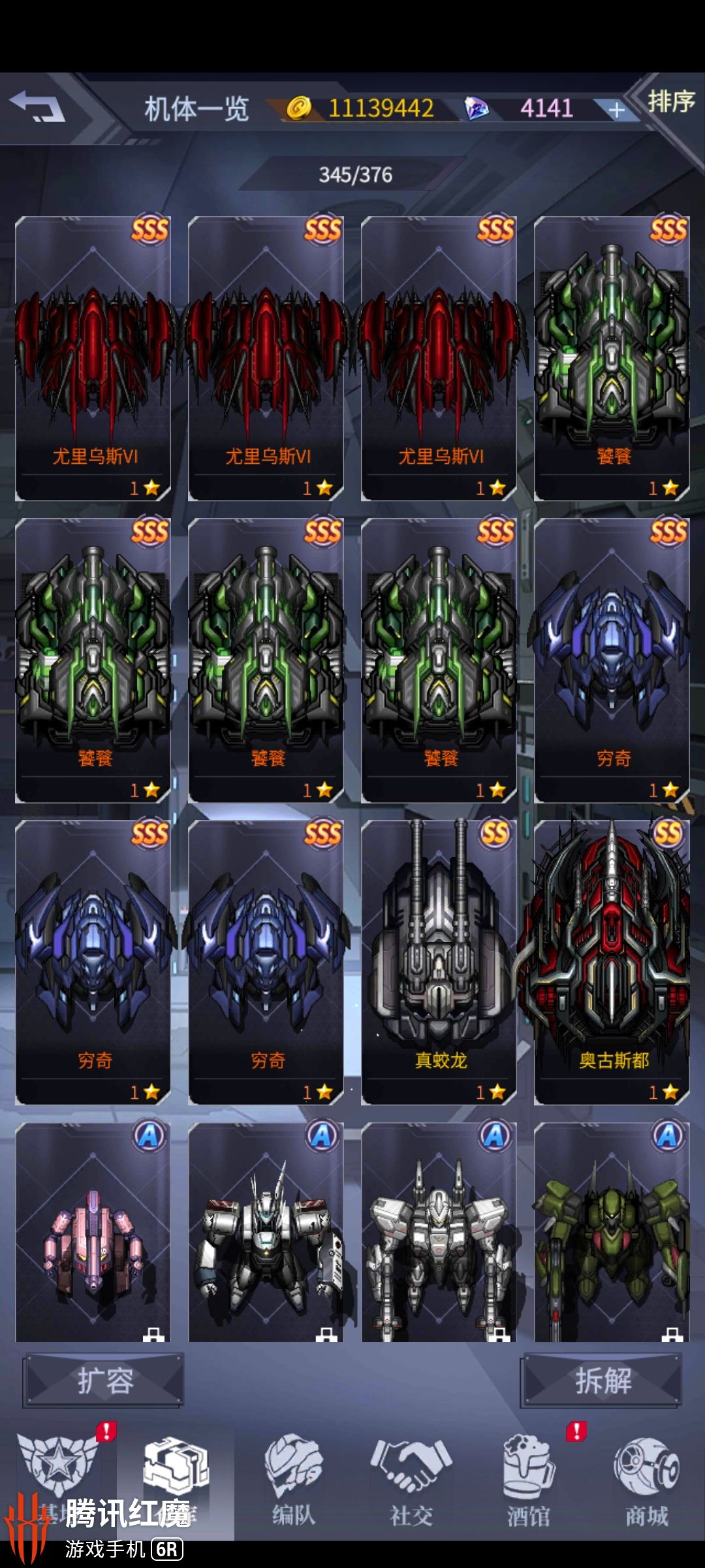 我这些小垃圾要怎么编组 3