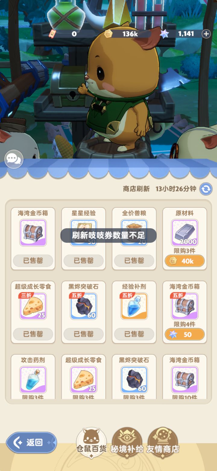 吱吱刷新券怎么来截图