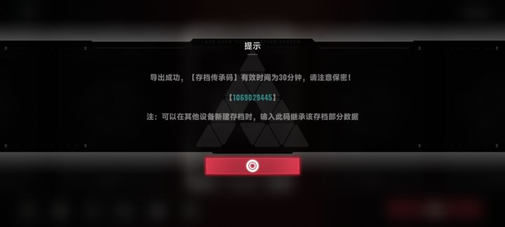 八点二十八到期截图