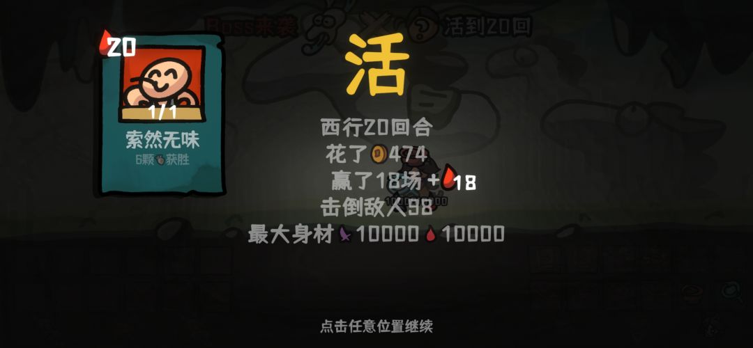 全属性10000-卖果子流 6