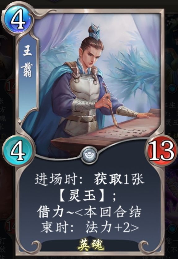 五行师卡牌大擂台(1) 4