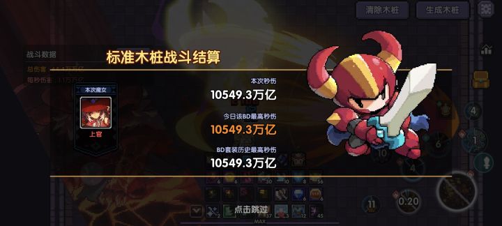 终于在新木之前成功wwe了截图
