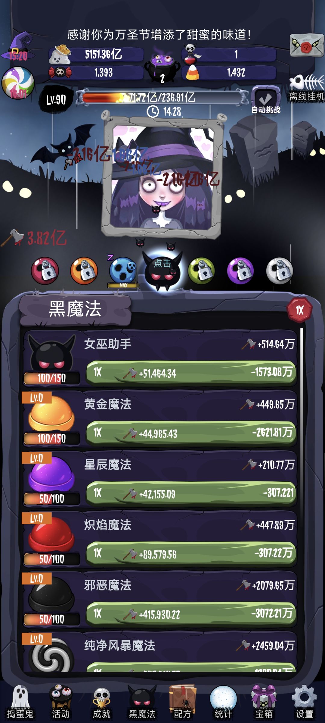 休闲，摸鱼，上班，挂机，的一个游戏！ 2