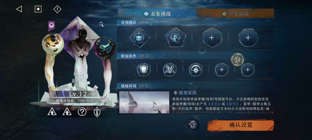 臆想潮怎么把难度退回去 1