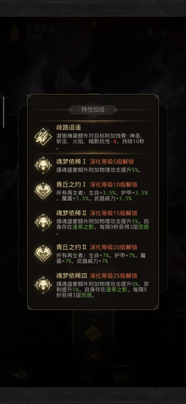 狐狸契约截图
