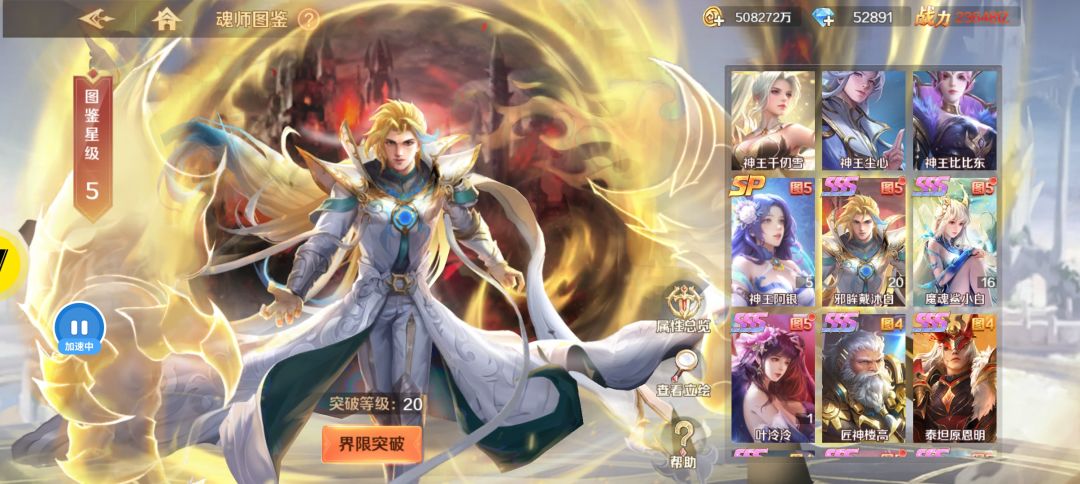 这个还可以吧,比较氪金 2