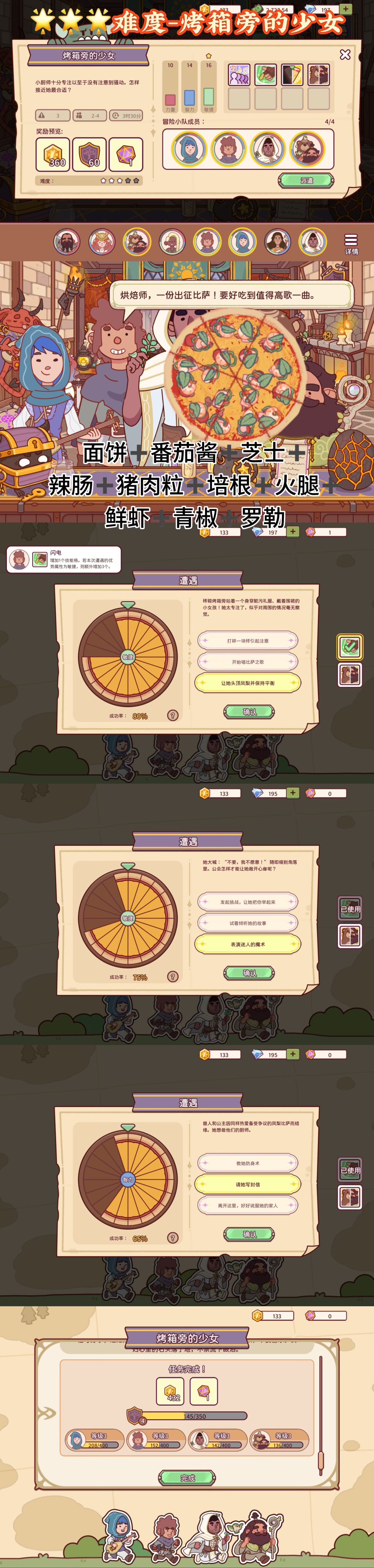 图片版】烤箱与兽人活动3🌟通关记录 2