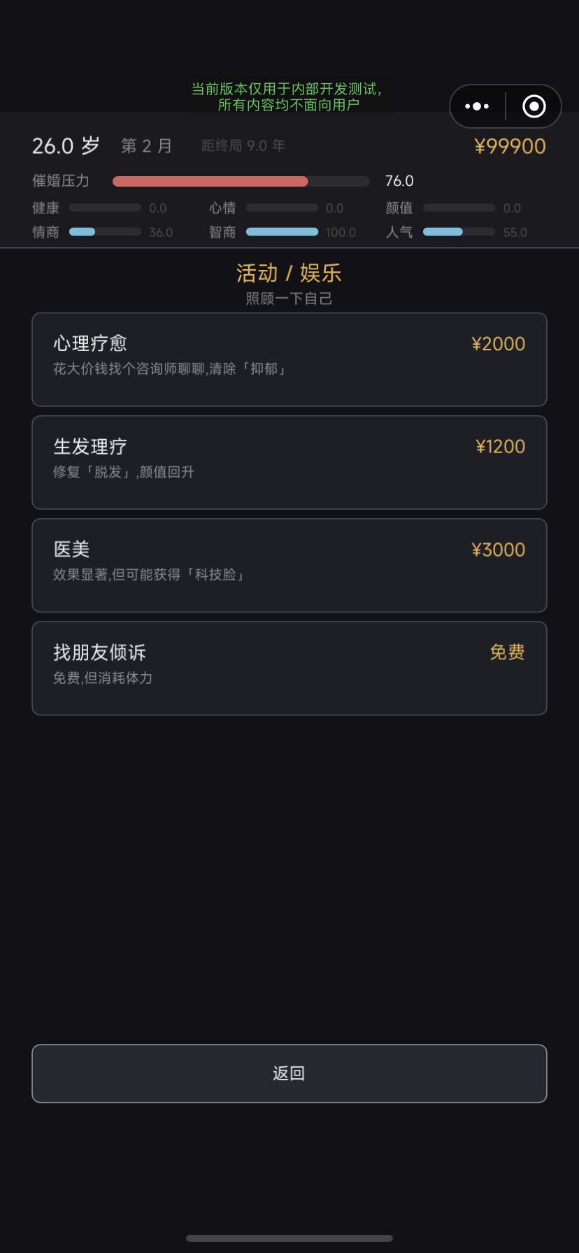 开发者日志3理财和娱乐前期思路 2