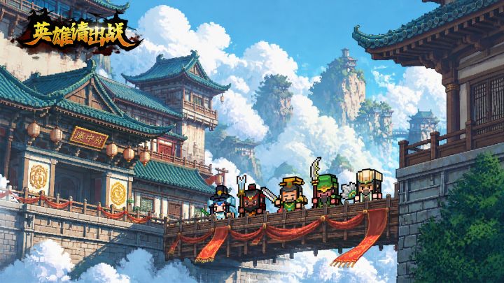 《英雄请出战》App公测定档10月13日!参与预约活动抽复古游戏机截图