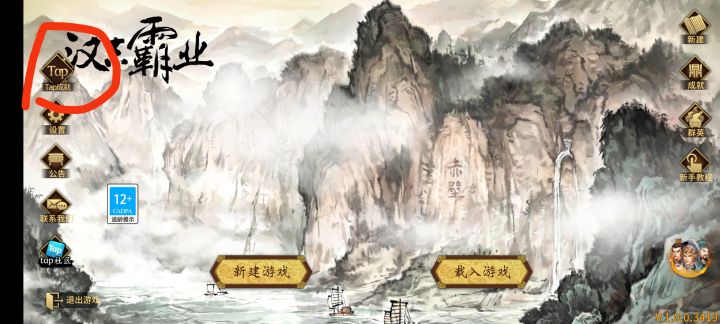更新了一下,音乐和成就图标重叠在了一起。截图