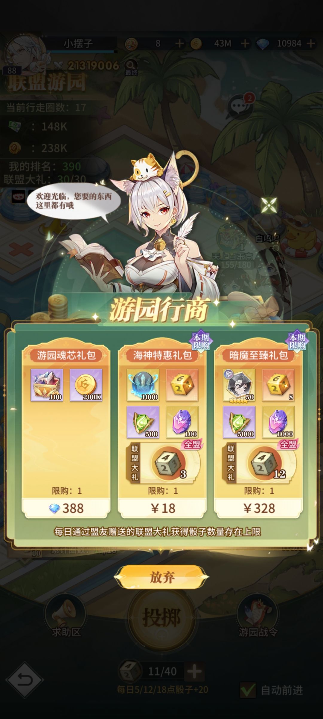 混沌邪虎好还是阿银好? 1