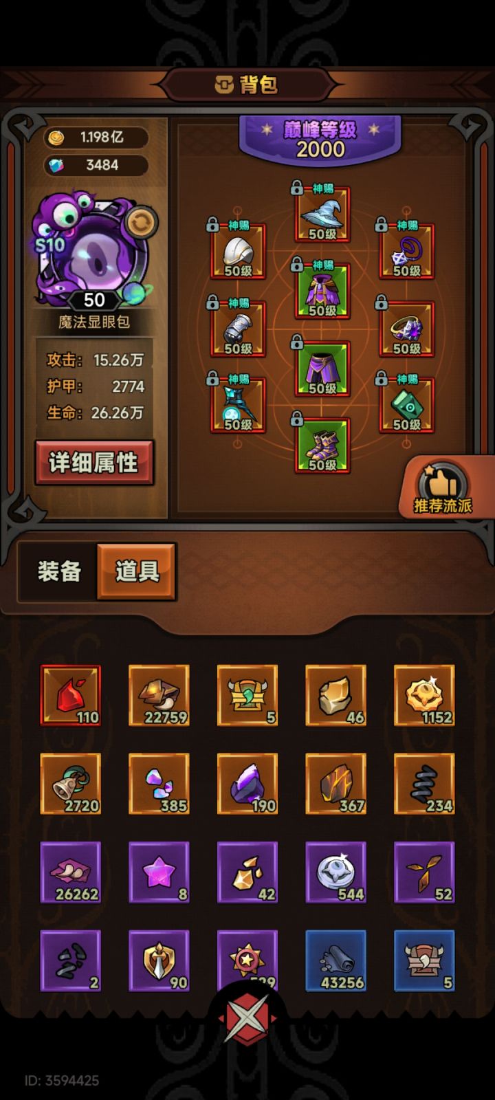 只有太古装备碎片，没有彩虹石截图