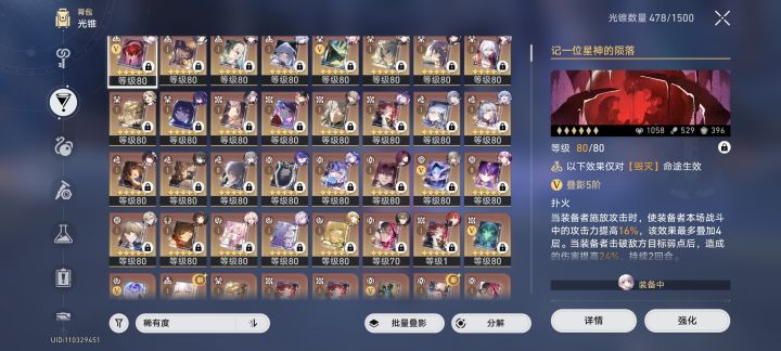 终于有5行金光追了截图