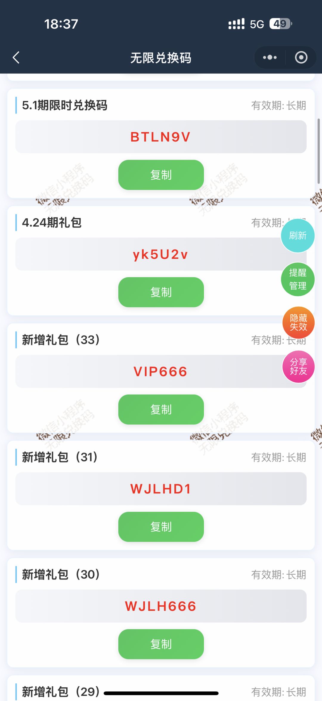 无限轮回5.22期新码 2