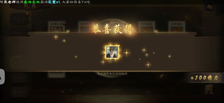 单抽出奇迹截图