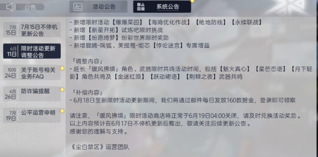 《尘白禁区》更新再次延期,玩家自嘲陪玩服 2