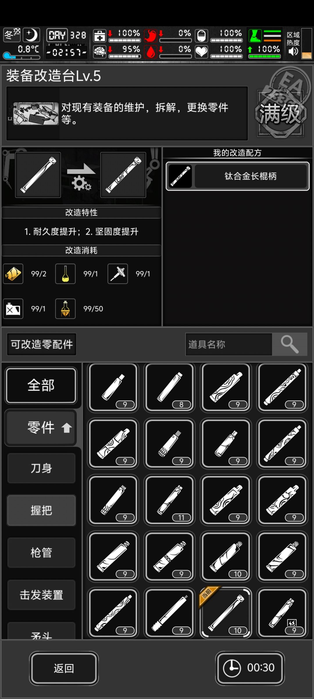 这未免有点左右脑互搏了 9