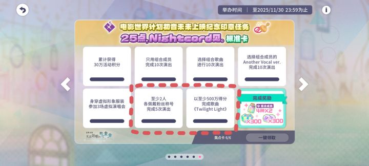 一起打印章任务的宝子加我截图