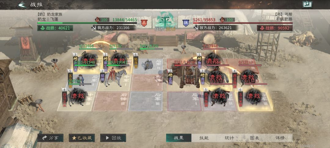 平民养孙尚香是对的 3
