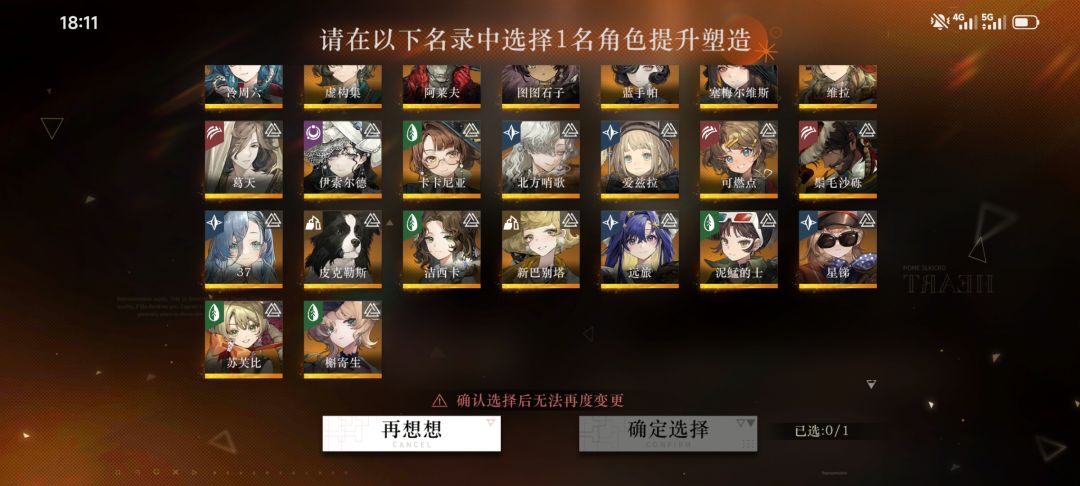 选谁比较好 1