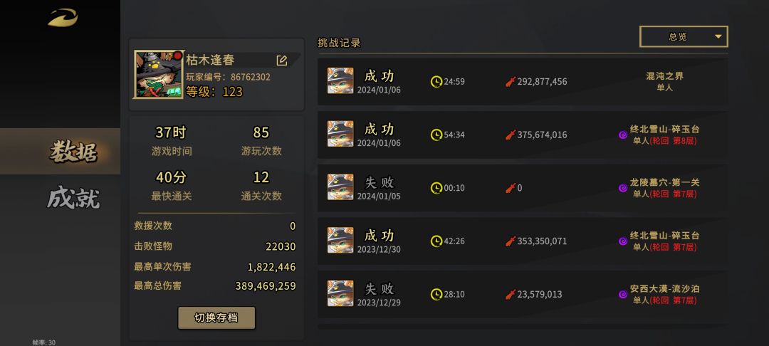 完结撒花,有萌新有不懂的问题可以问~ 1